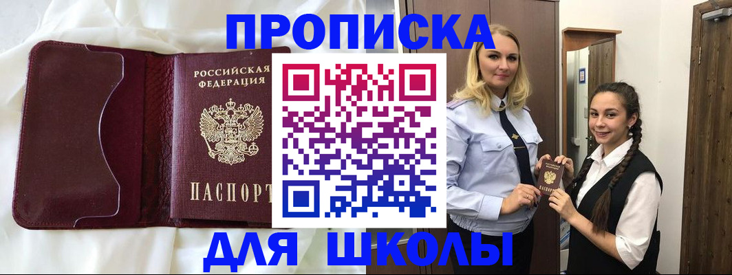 прописка регистрация в Элисте