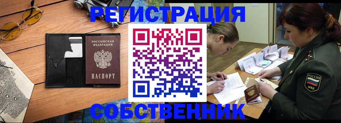временная регистрация надежно в Элисте